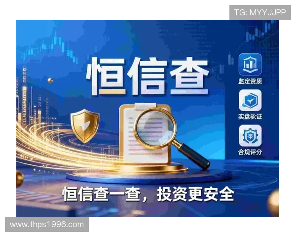 在AG国际在线注册平台进行投资前需要了解的安全保障措施