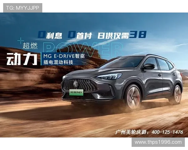 登录MG官方首页获取最新促销优惠和售后服务支持信息 登录MG官方首页获取最新促销优惠和售后服务支持信息