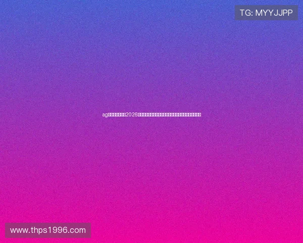 ag视讯厅官网聚焦2026世界杯足球盛事,深度解读比赛亮点与明星球员精彩表现 ag视讯厅官网聚焦2026世界杯足球盛事,深度解读比赛亮点与明星球员精彩表现
